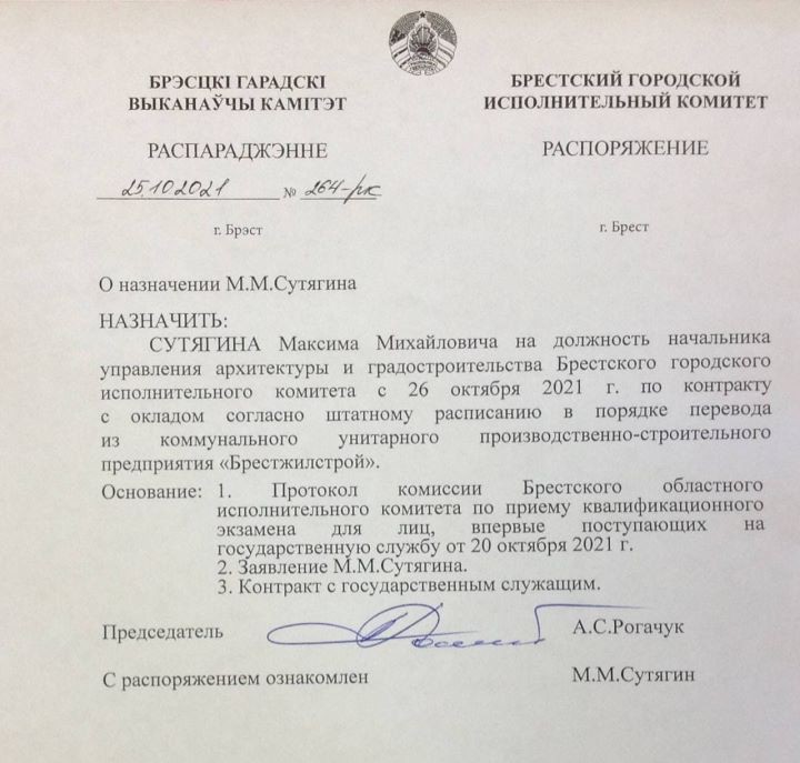 В Брестском горисполкоме новый начальник управления архитектуры и строительства