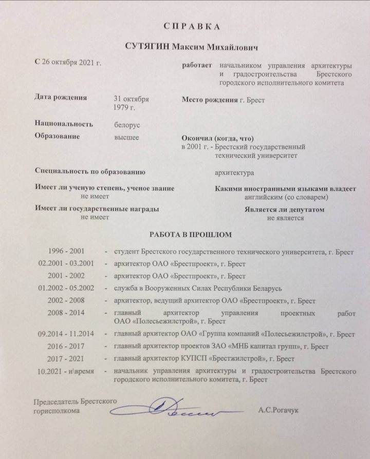 В Брестском горисполкоме новый начальник управления архитектуры и строительства