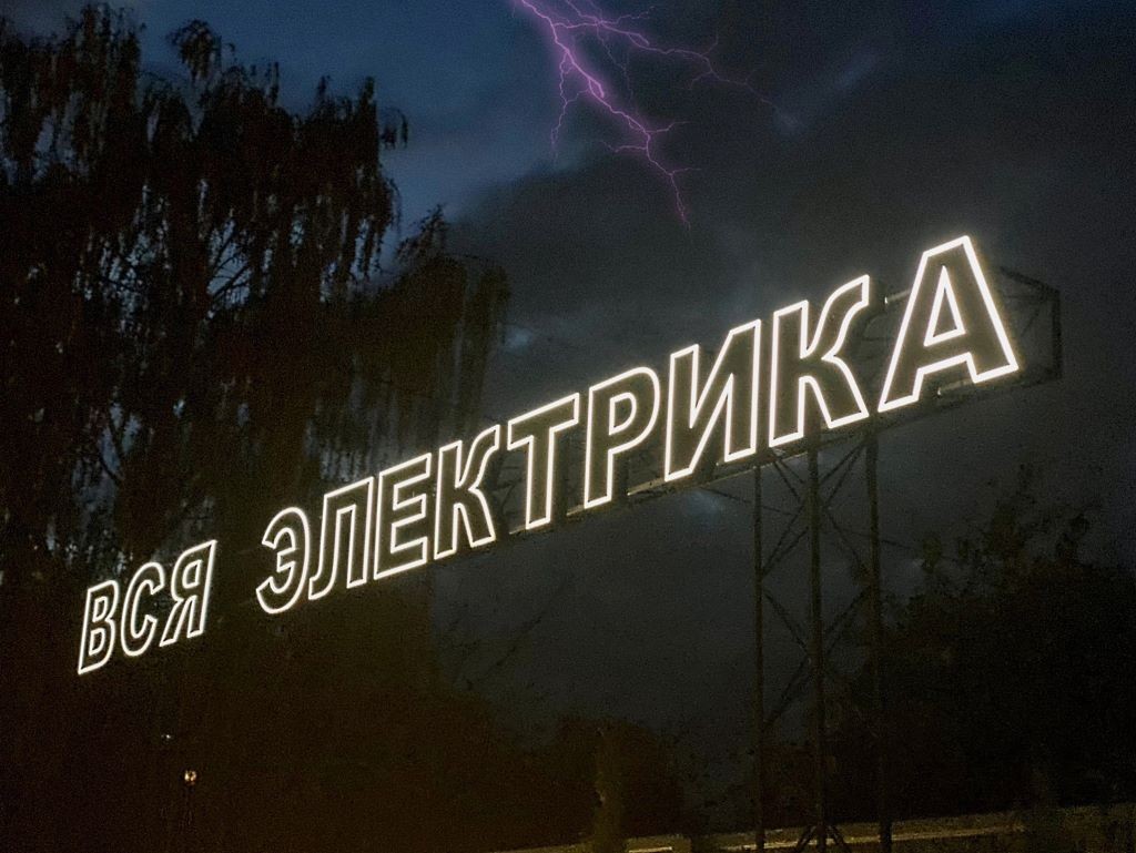 Вся электрика для дома в твоем смартфоне! Заходи в онлайн-гипермаркет с приятными ценами и быстрой доставкой по Бресту