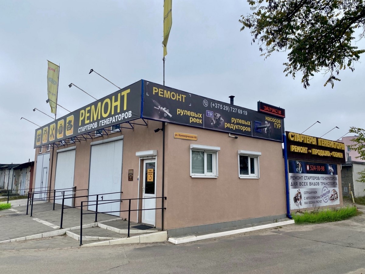 Автомастерская, специализирующаяся на ремонте рулевых реек, стартеров и генераторов для всех видов транспорта, по ул. Коммерческая 4А в Бресте. Сжатые сроки без ущерба качеству!