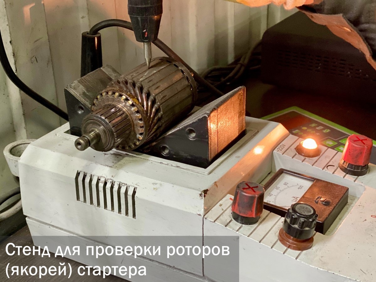 Автомастерская, специализирующаяся на ремонте рулевых реек, стартеров и генераторов для всех видов транспорта, по ул. Коммерческая 4А в Бресте. Сжатые сроки без ущерба качеству!