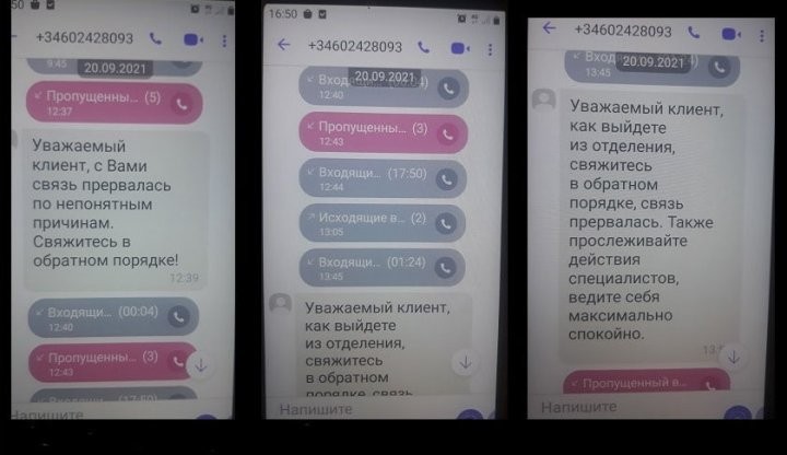 Белоруске позвонили в Viber. Вот какой суммы она лишилась в очень сложной схеме