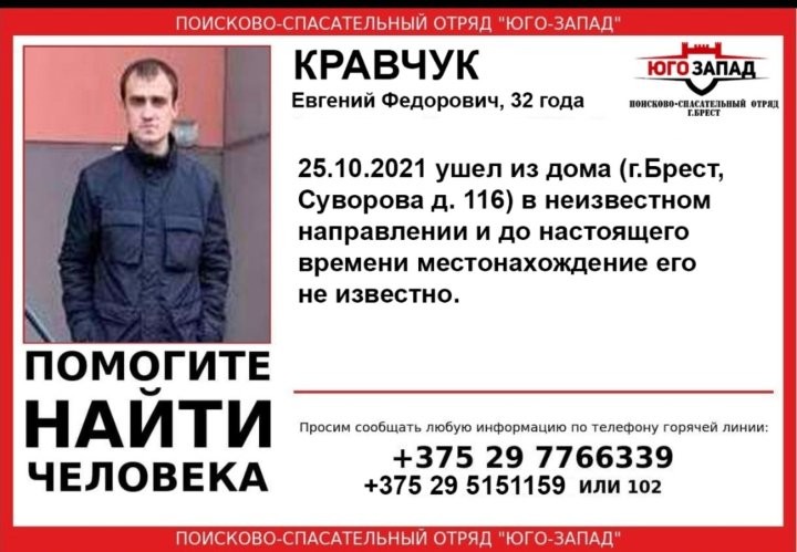 В Бресте мужчина ушел из дома в неизвестном направлении и пропал