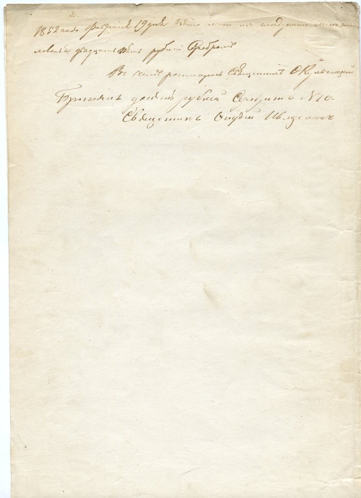 Удивительный документ о Троицкой кладбищенской церкви в Бресте