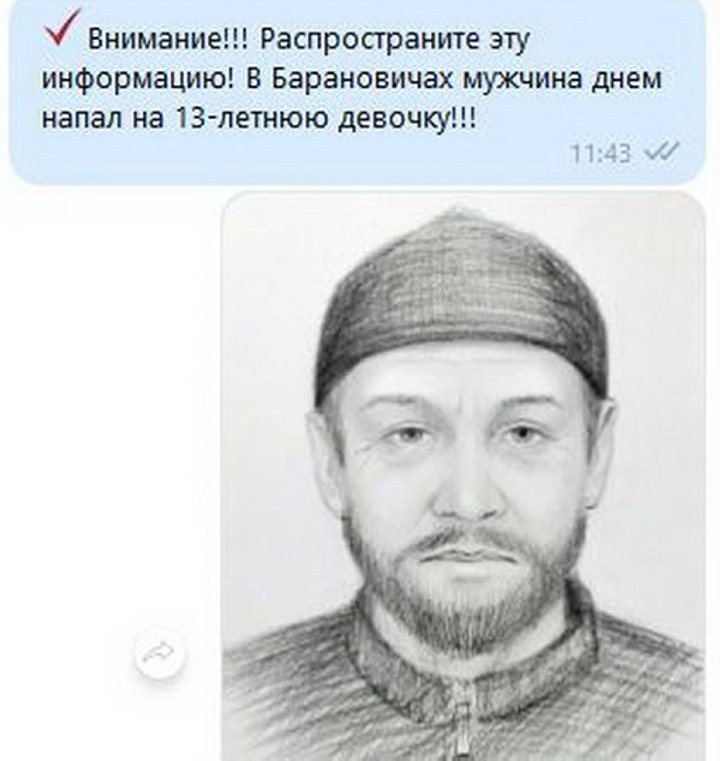 Правда или фейк. В Барановичах мужчина напал на девочку-подростка, мама просит горожан помочь найти нападавшего