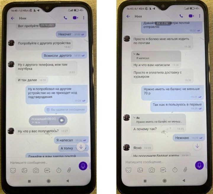 У жительницы Каменца украли пропало 1 536 рублей. Что произошло