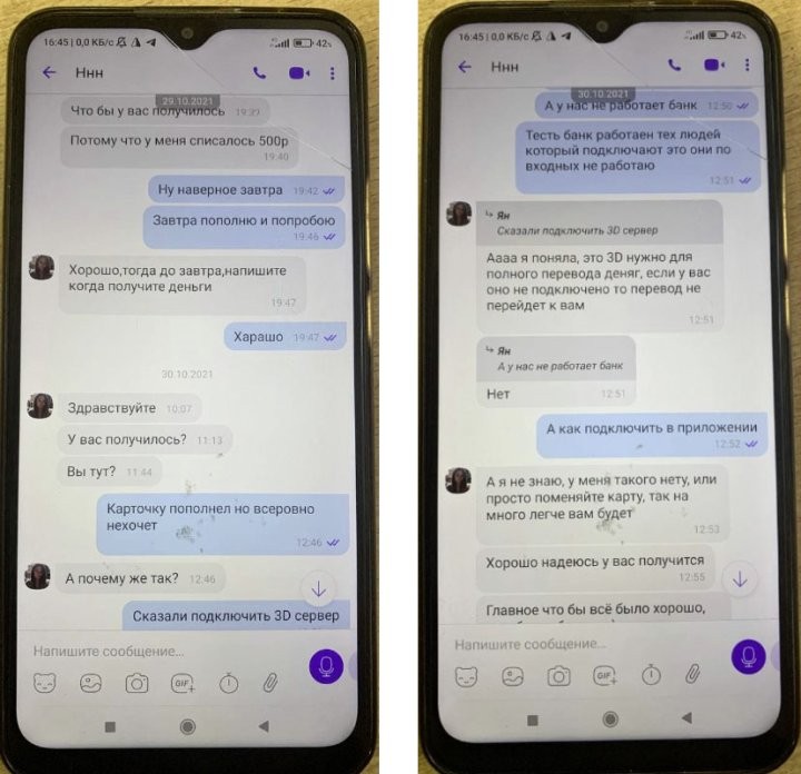 У жительницы Каменца украли пропало 1 536 рублей. Что произошло