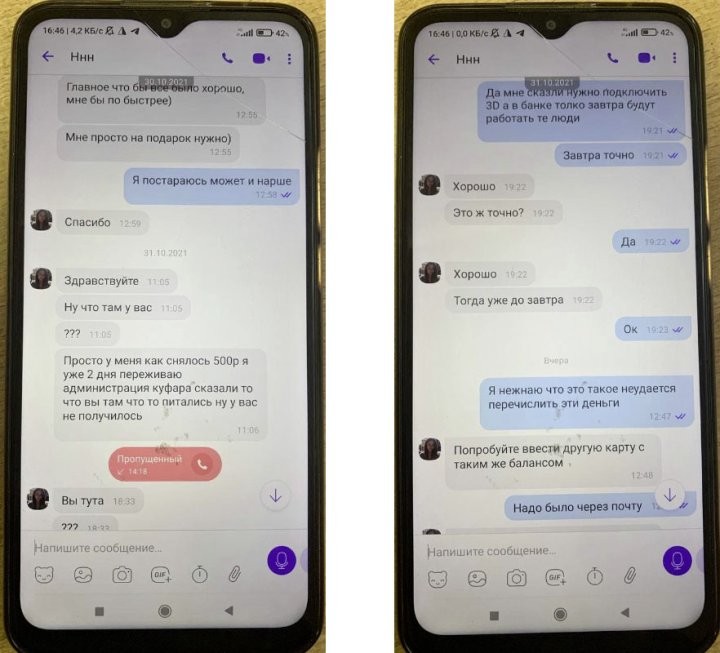 У жительницы Каменца украли пропало 1 536 рублей. Что произошло