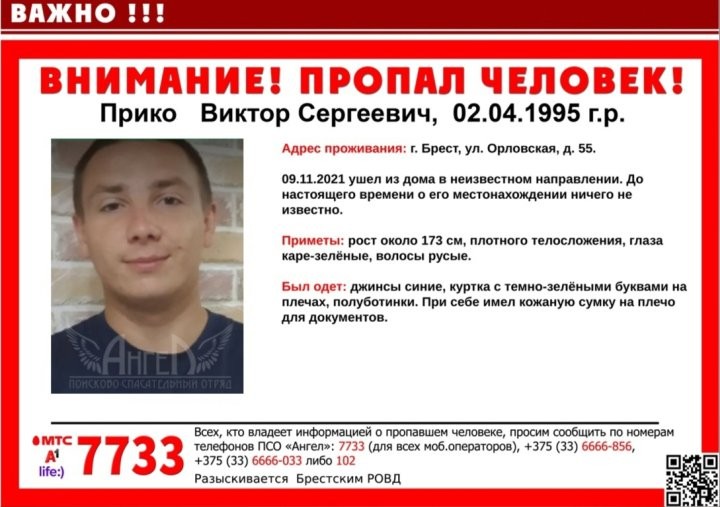 Житель Бреста ушел из дома в неизвестном направлении и пропал