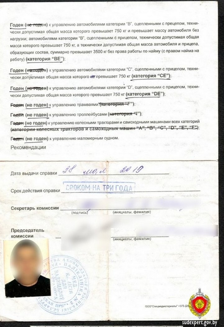 Водитель был уверен, что красиво «продлил» медсправку на 5 лет. Но ГАИ не оценила