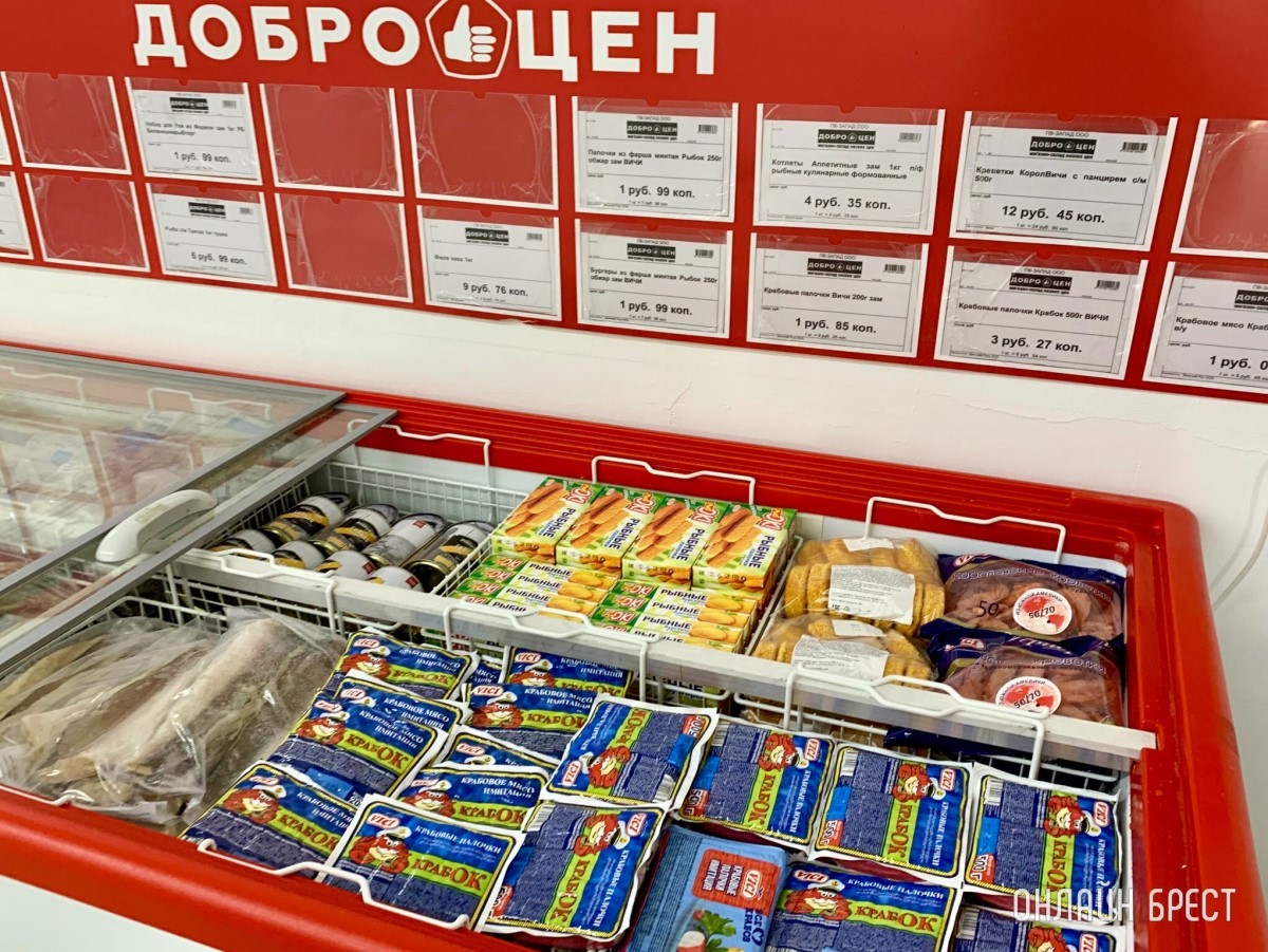 Низкие цены без ущерба качеству. В Бресте открылся новый дискаунтер «ДОБРОЦЕН» (Фотообзор)