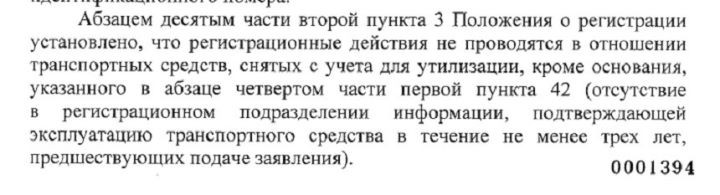 Транспортный налог выставили за машину, которую угнали 17 лет назад. Что делать?