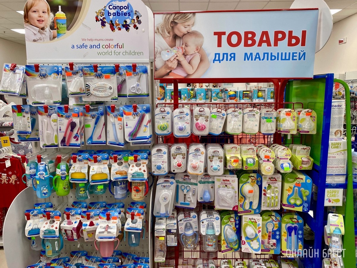 Товары для новорожденных в Детском мире на Советской в Бресте. Фотоотчет