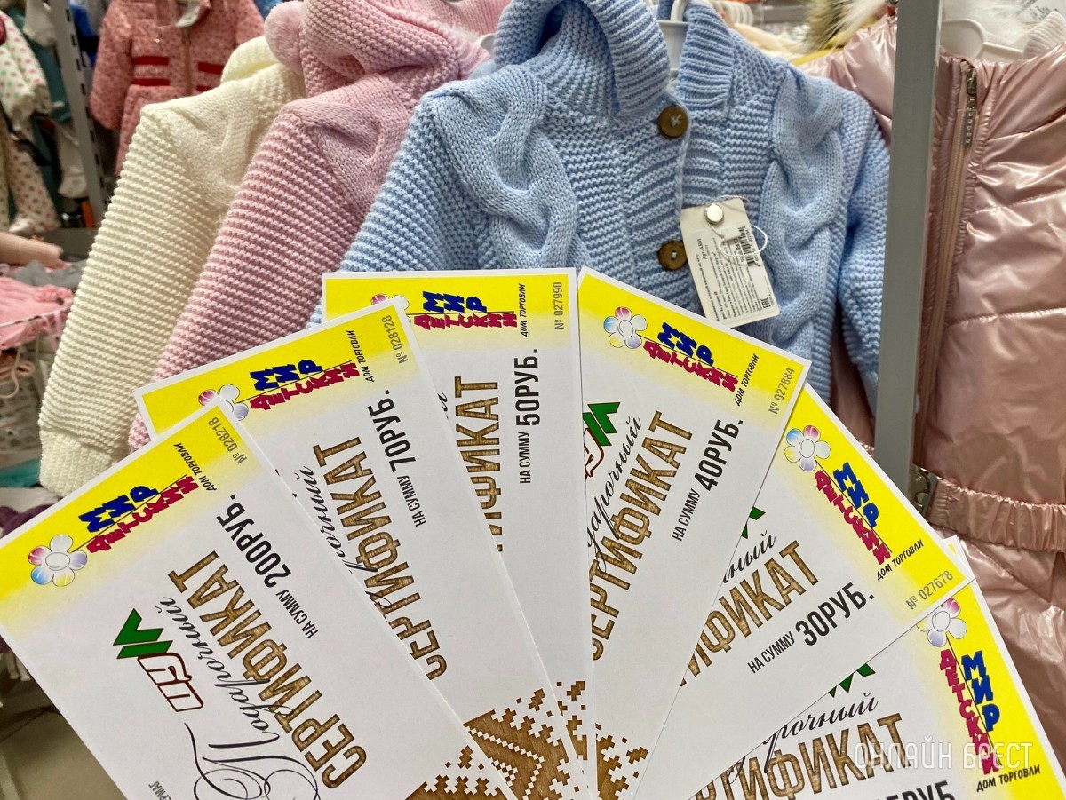 Товары для новорожденных в Детском мире на Советской в Бресте. Фотоотчет