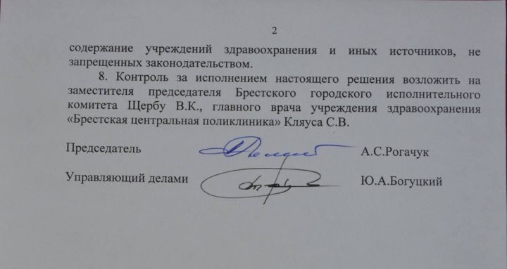 В Бресте появятся городская поликлиника №5 и детская поликлиника №3