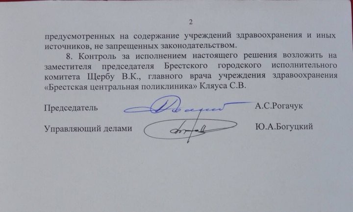 В Бресте появятся городская поликлиника №5 и детская поликлиника №3