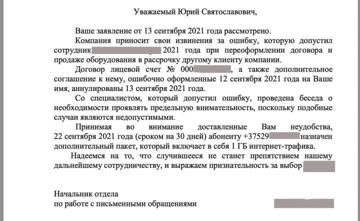 Почти детектив: белорус случайно узнал, что на него оформили рассрочку