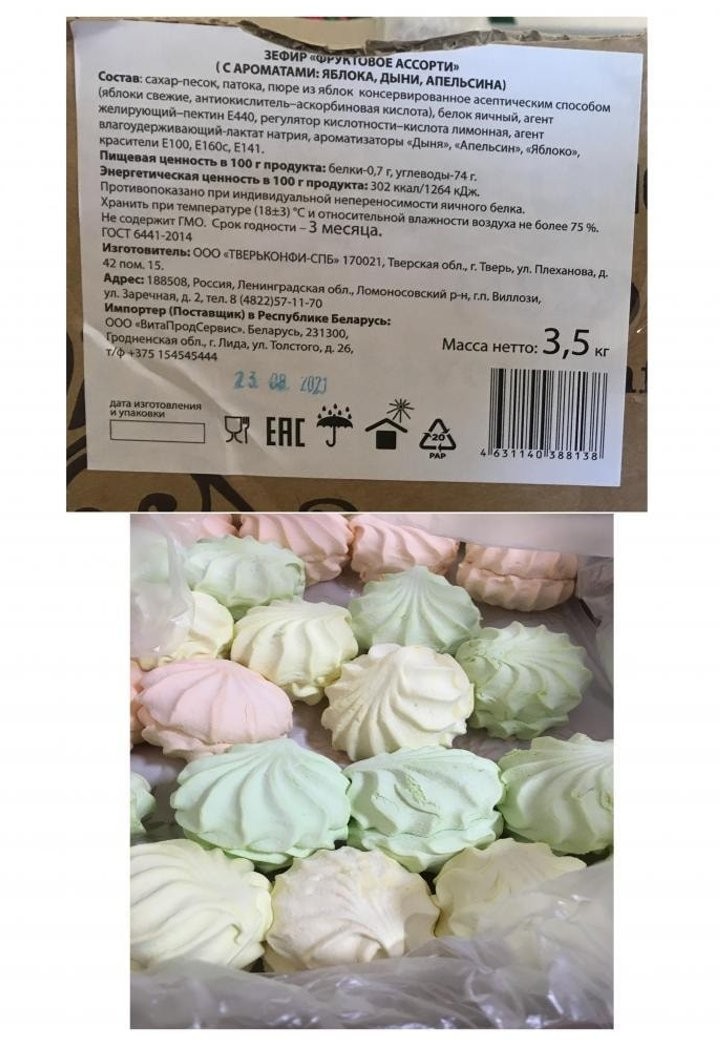 Зефир, кетчуп и даже телефон. Что вошло в список опасной продукции на этой неделе