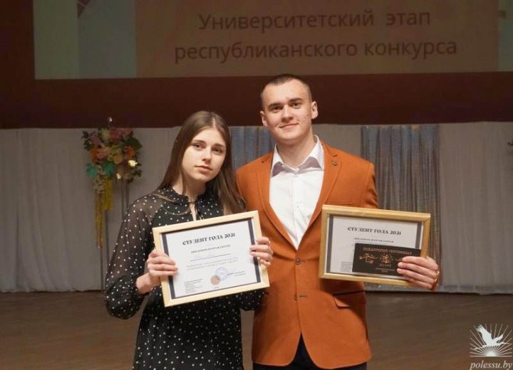 Брестская область. В Полесском государственном университете выбрали «Студента года-2021»