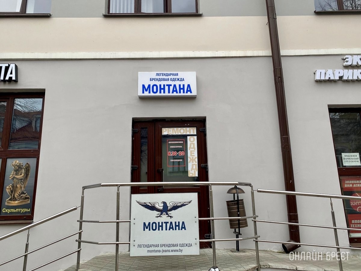 Качество, проверенное временем. Джинсы, рубашки, куртки и другая одежда от легендарного бренда Montana в Бресте