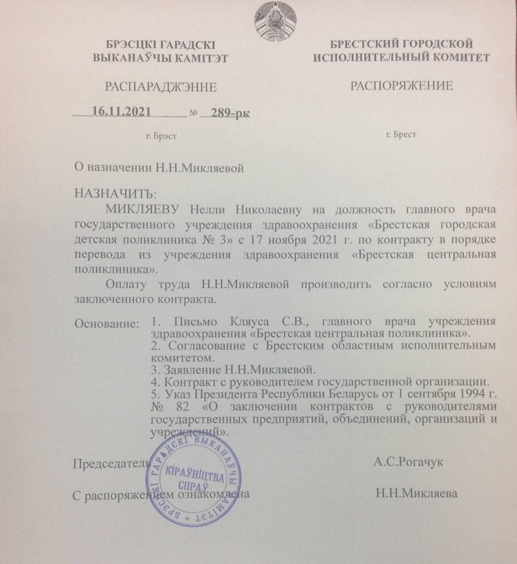 Нелли Микляева — главврач новой «Детской поликлиники №3» г.Бреста