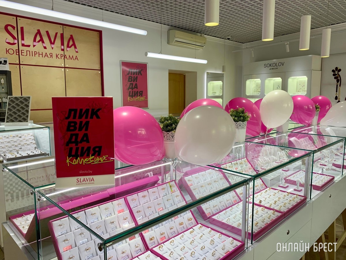 Магазин СЛАВИЯ в Бресте