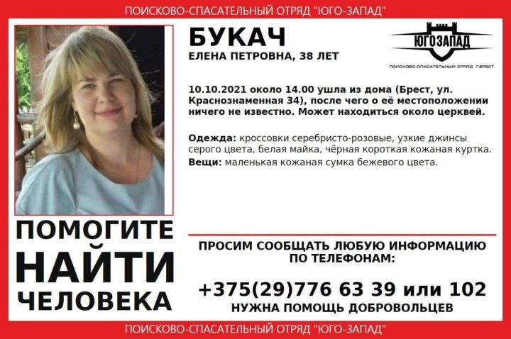 В Бресте пропала женщина