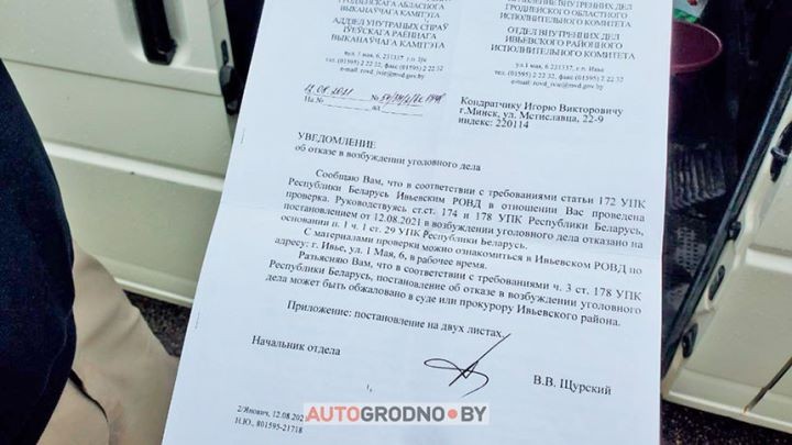 По Беларуси ездит автомобиль со странными «номерами». Владелец рассказал, откуда у него такие