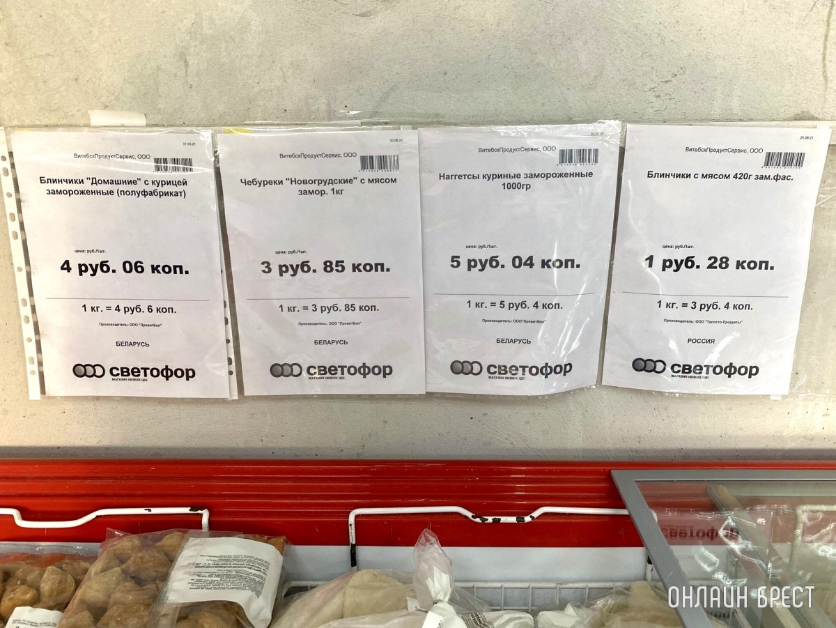 Магазин «Светофор» на Приграничной в Бресте (р-н Козлович)