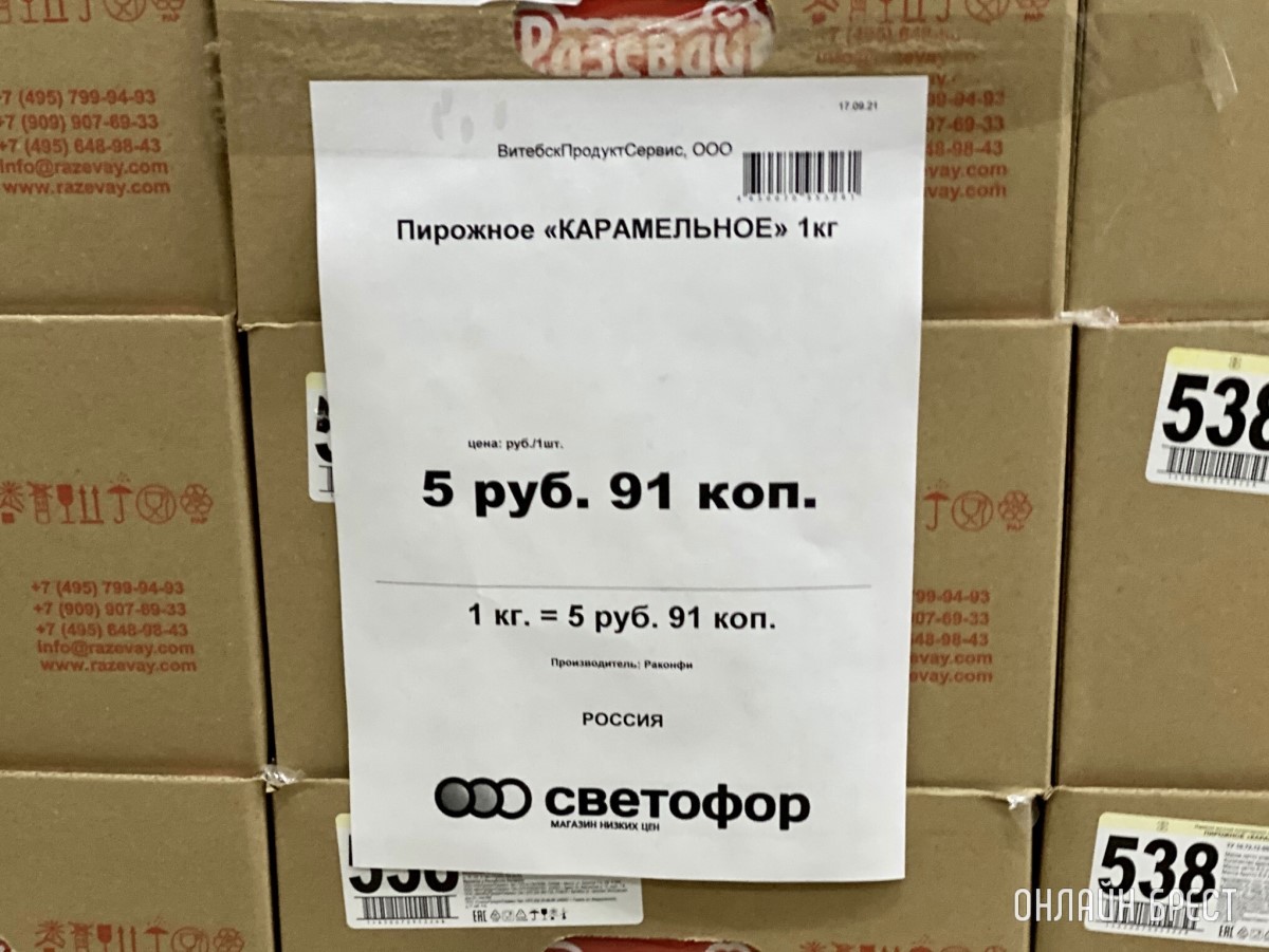 Магазин «Светофор» на Приграничной в Бресте (р-н Козлович)