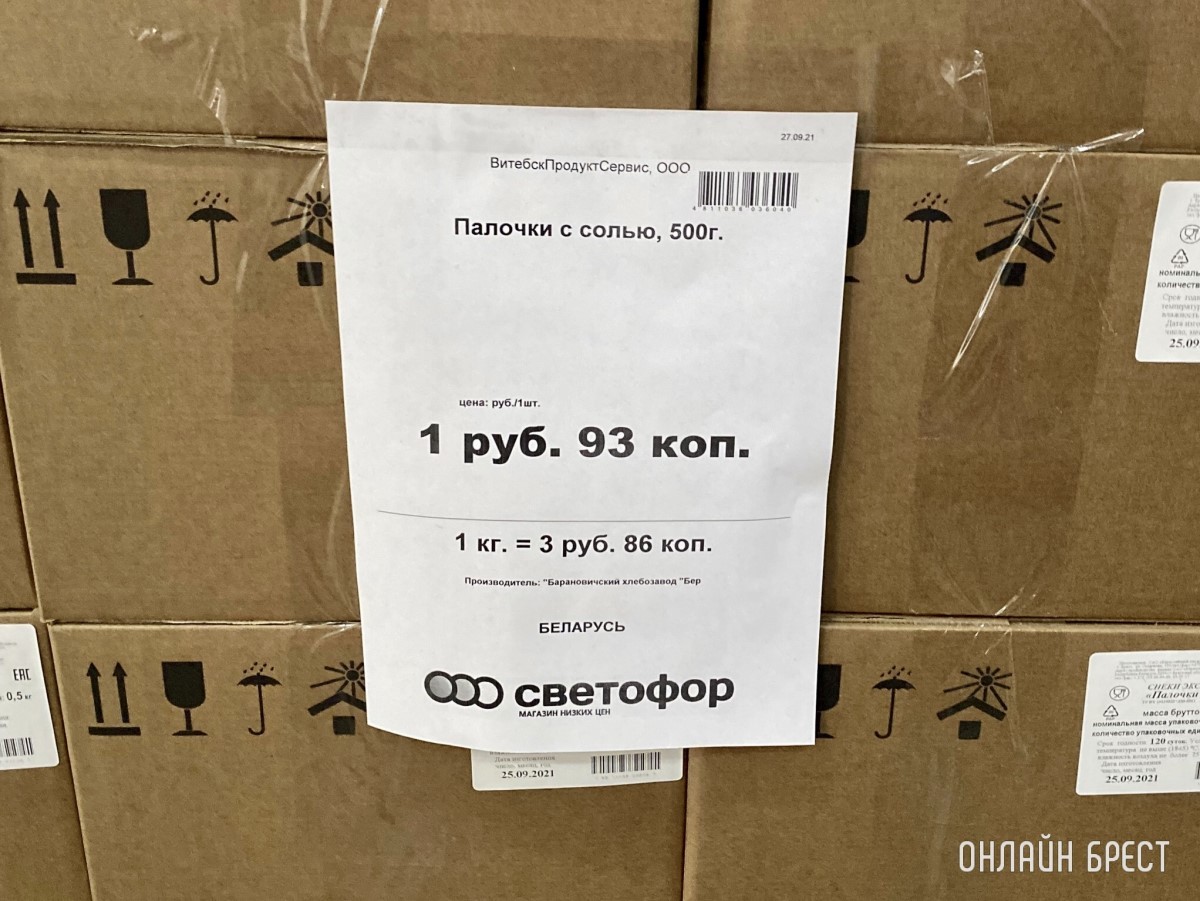 Магазин «Светофор» на Приграничной в Бресте (р-н Козлович)