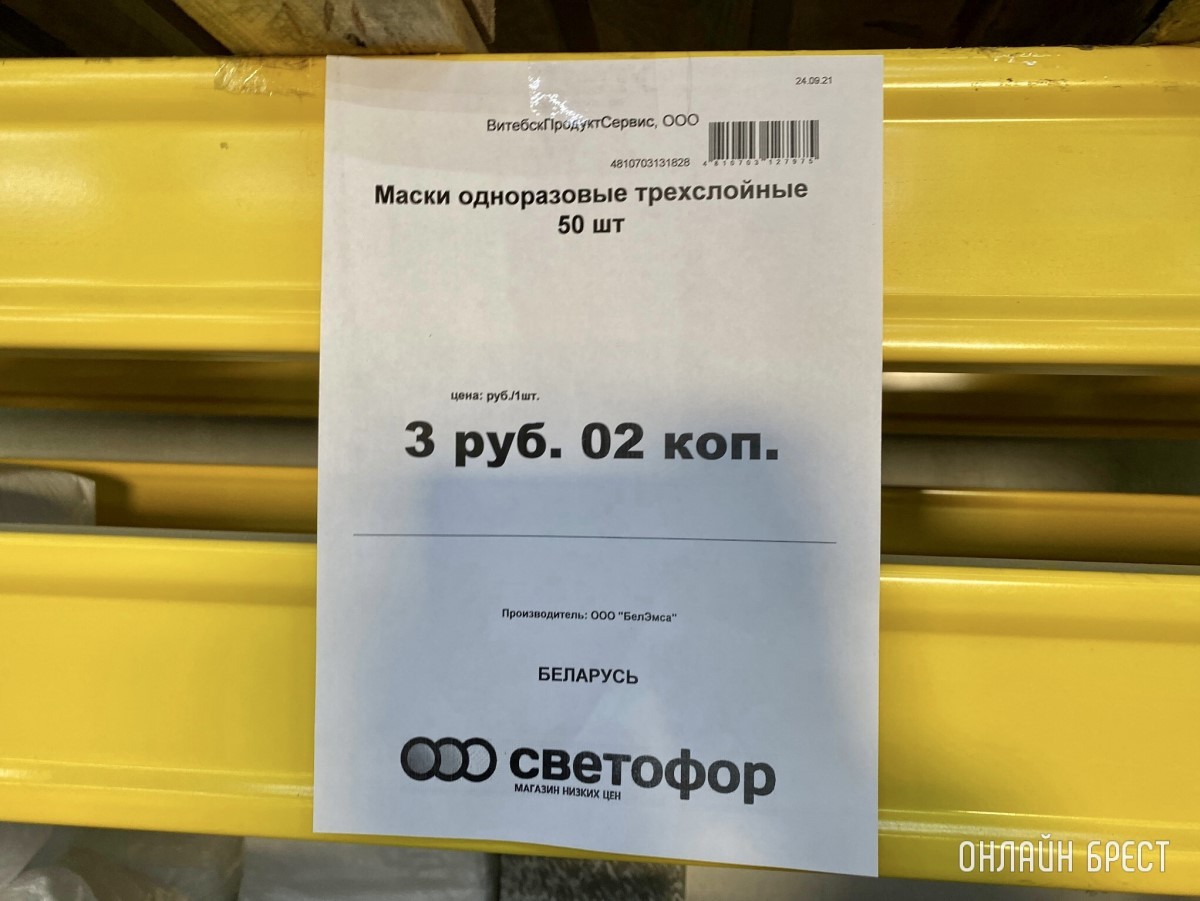 Магазин «Светофор» на Приграничной в Бресте (р-н Козлович)