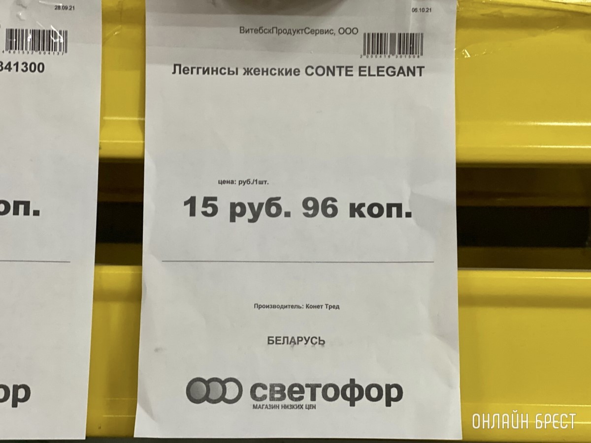 Магазин «Светофор» на Приграничной в Бресте (р-н Козлович)