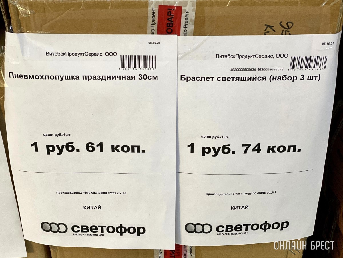 Магазин «Светофор» на Приграничной в Бресте (р-н Козлович)