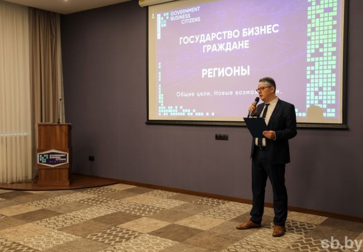 В Бресте проходит цифровой форум #GBCregions
