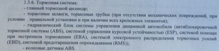 Халатность мастера или распространенная проблема? Как обслуживают тормоза по гарантии