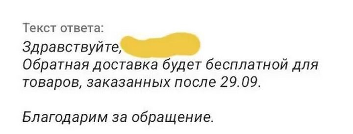 Wildberries отменил платный возврат. Как вернуть ранее уплаченные деньги