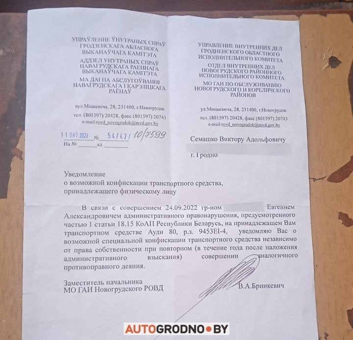 «Думали, она уже тихо сгнила, а тут такое...» Гродненцы продали AUDI 10 лет назад, а сейчас получили письмо, что машину могут конфисковать