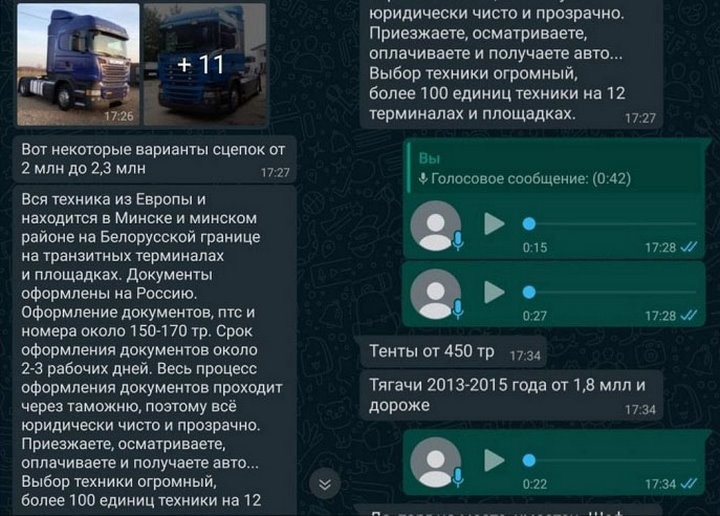 Следователи раскрыли подробности дела о мошенничестве в сфере продаже большегрузов