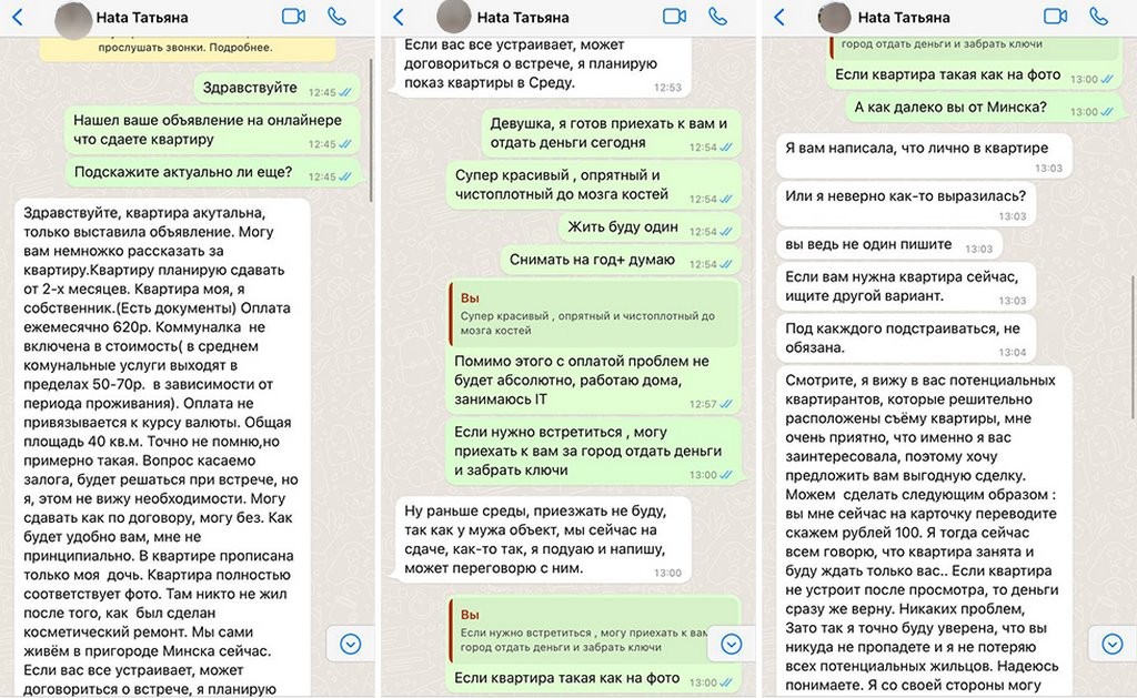 Минчанину хотели «сдать» музей под видом квартиры. Но он переиграл аферистов — и вот как