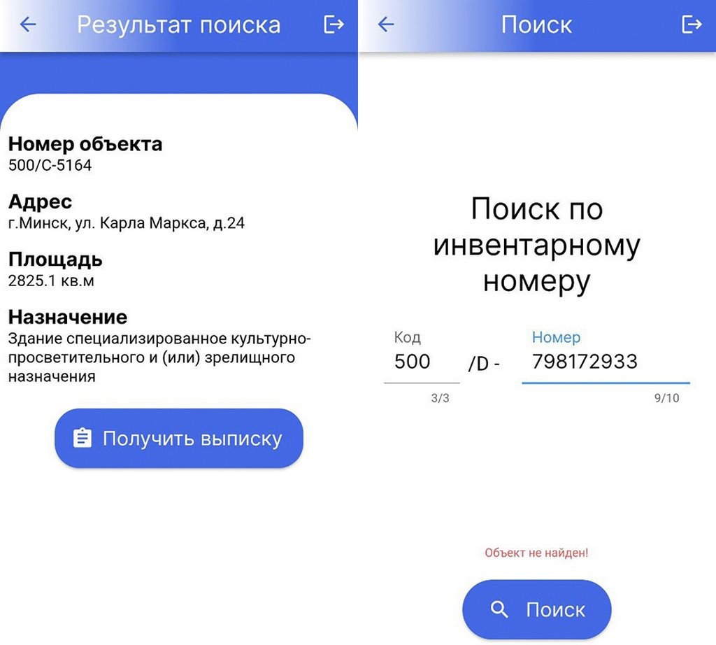 Минчанину хотели «сдать» музей под видом квартиры. Но он переиграл аферистов — и вот как