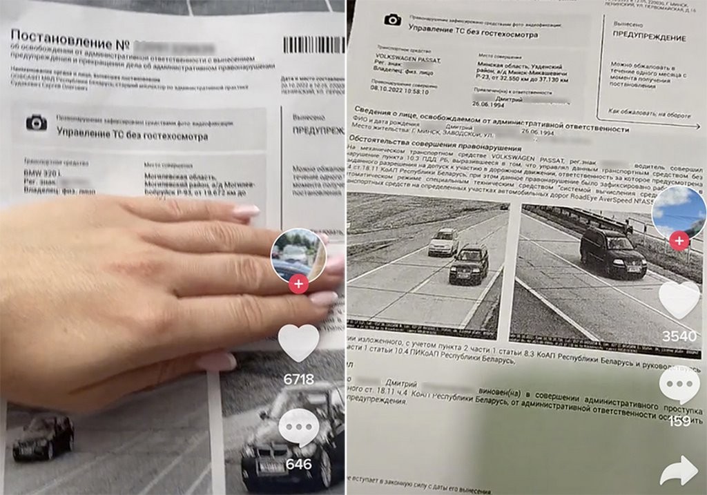 Белорусы делятся снимками «писем счастья» за техосмотр. Нашли закономерность