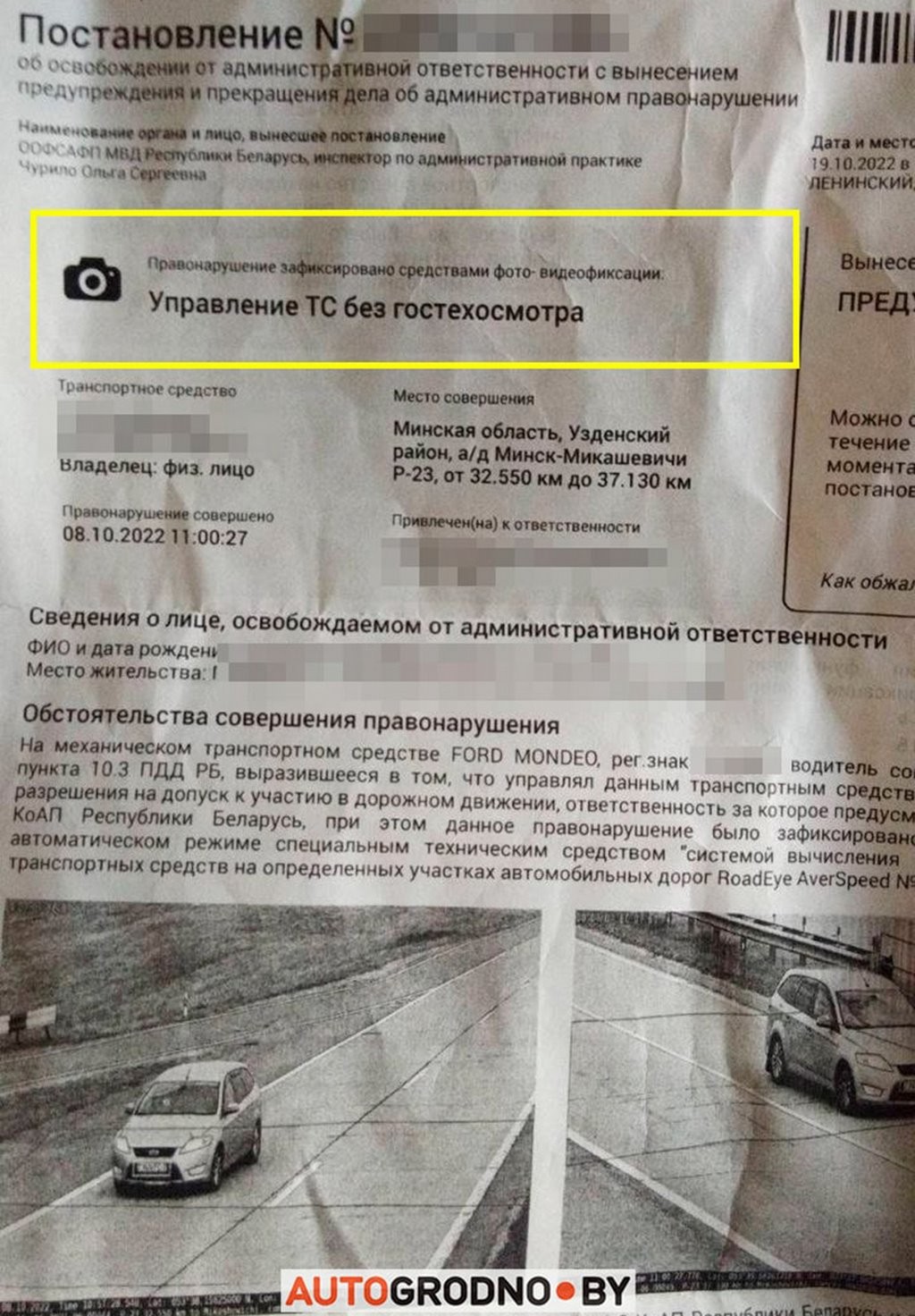 Белорусы делятся снимками «писем счастья» за техосмотр. Нашли закономерность