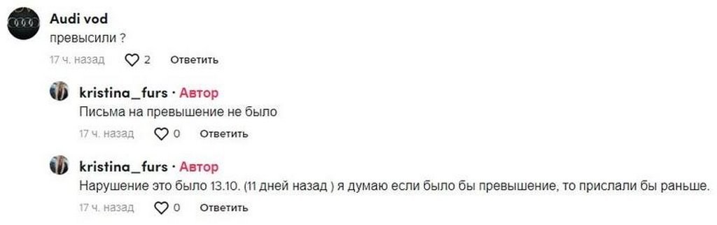 Белорусы делятся снимками «писем счастья» за техосмотр. Нашли закономерность