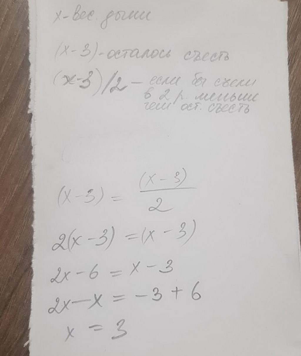 Дыня беспредела: 4-классникам предложили решить простую задачу. Наши читатели помогли