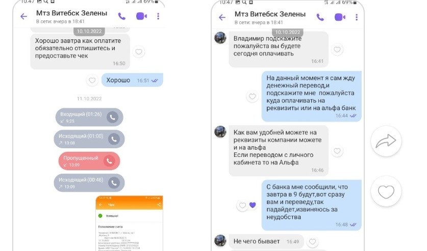 Странная схема: мужчине предложили купить трактор МТЗ якобы из Польши, а в итоге он чуть не лишился 16 000 рублей