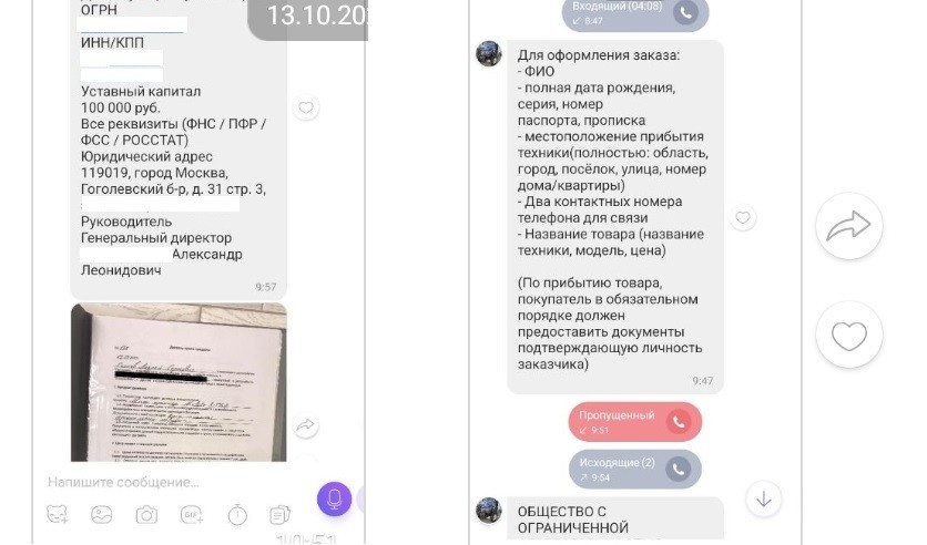 Странная схема: мужчине предложили купить трактор МТЗ якобы из Польши, а в итоге он чуть не лишился 16 000 рублей