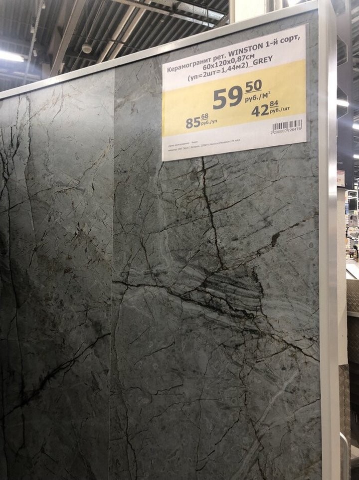 «Керамогранит стоил 110 рублей, теперь — 85». Как в Беларуси изменились цены на стройматериалы?
