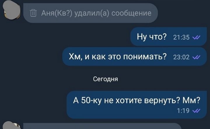 «Почему скинули только 50 рублей, если я просила 550». Белорус хотел снять недорогую квартиру, но что-то пошло не так