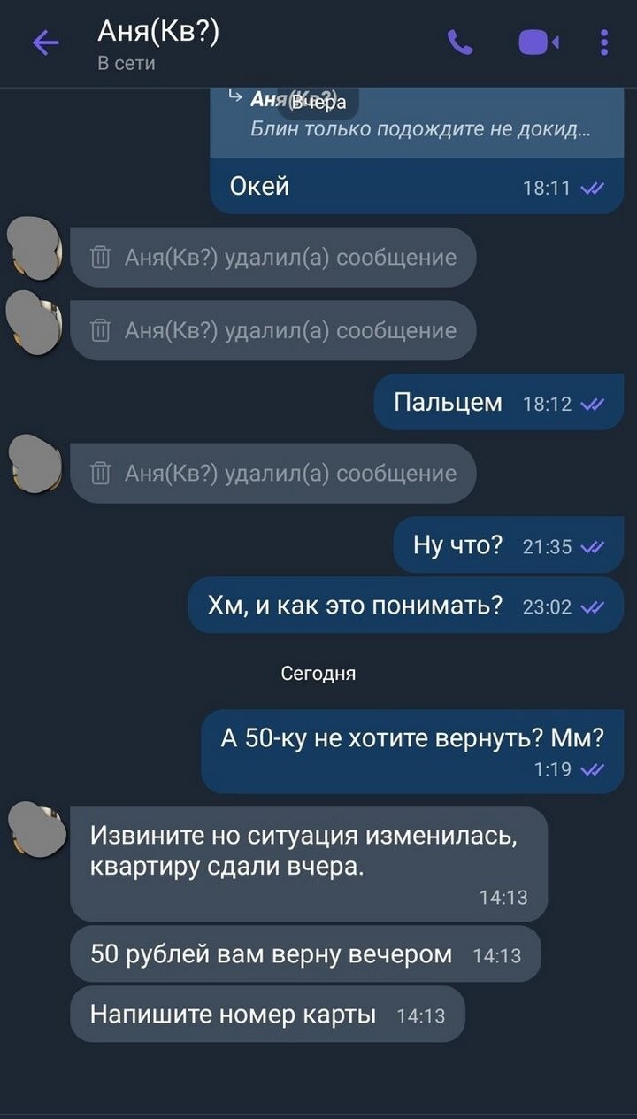 «Почему скинули только 50 рублей, если я просила 550». Белорус хотел снять недорогую квартиру, но что-то пошло не так
